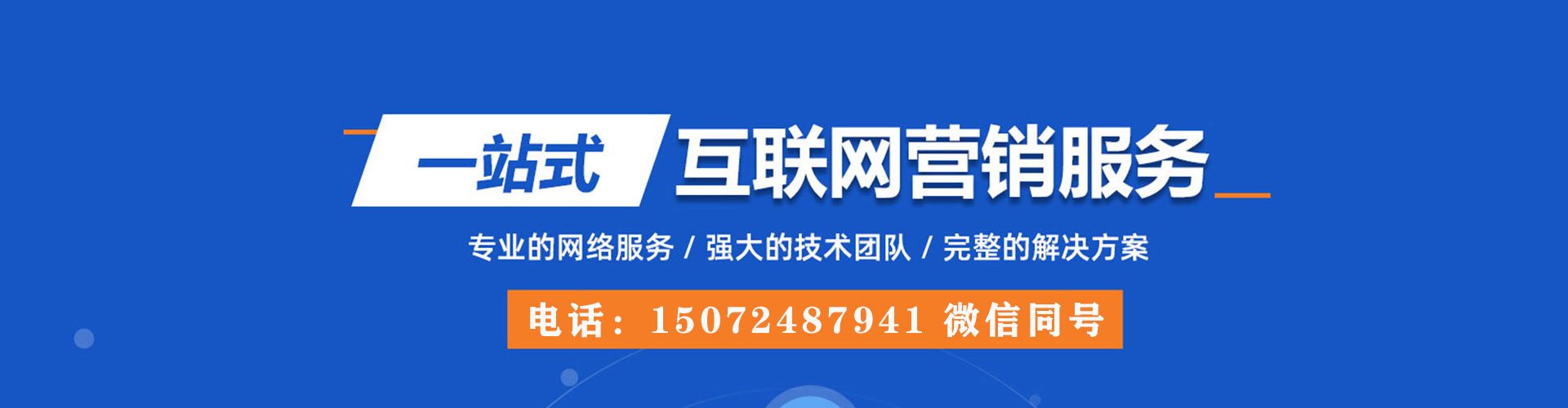 麻阳百度竞价运营